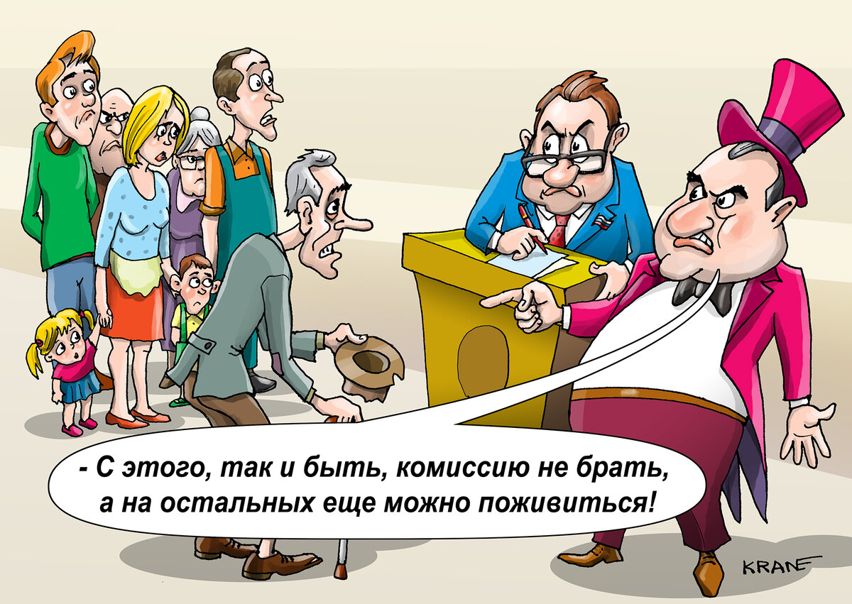 Карикатуры про оплату ЖКХ