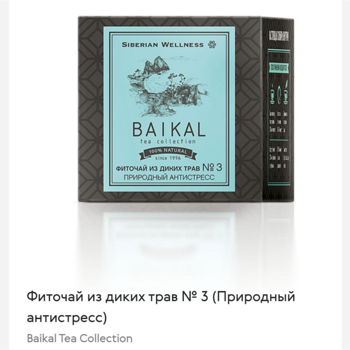 В упаковке 30 фильтр-пакетиков 