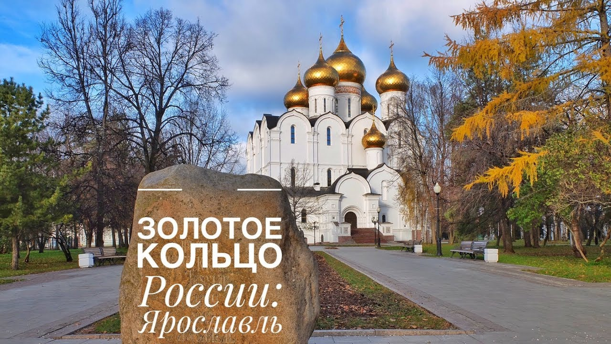 Ярославль - Кострома - Плёс - Ярославль, 3 дня - круиз. Описание экскурсии, цены