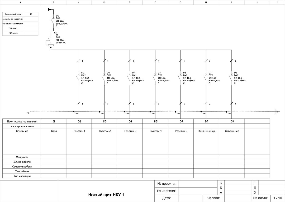 Спасибо, Сашка, за схему. Нам всем тебя очень не хватает