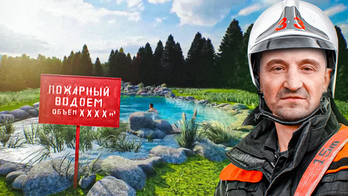 Проект пруда для пожаротушения