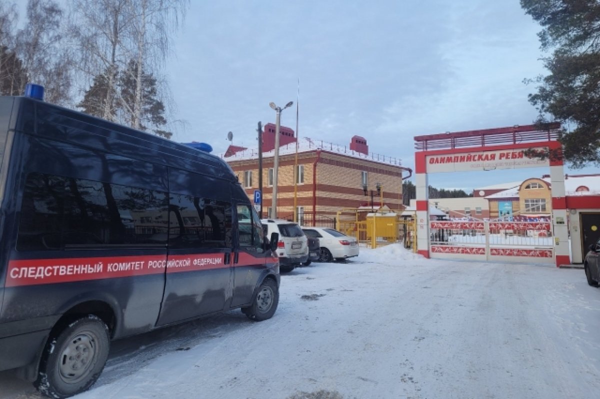    В «Олимпийской ребячке» Тюмени работает СК и прокуратура