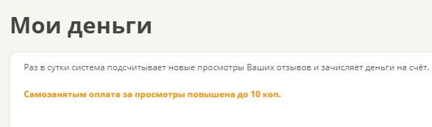 Скриншот из личного кабинета.