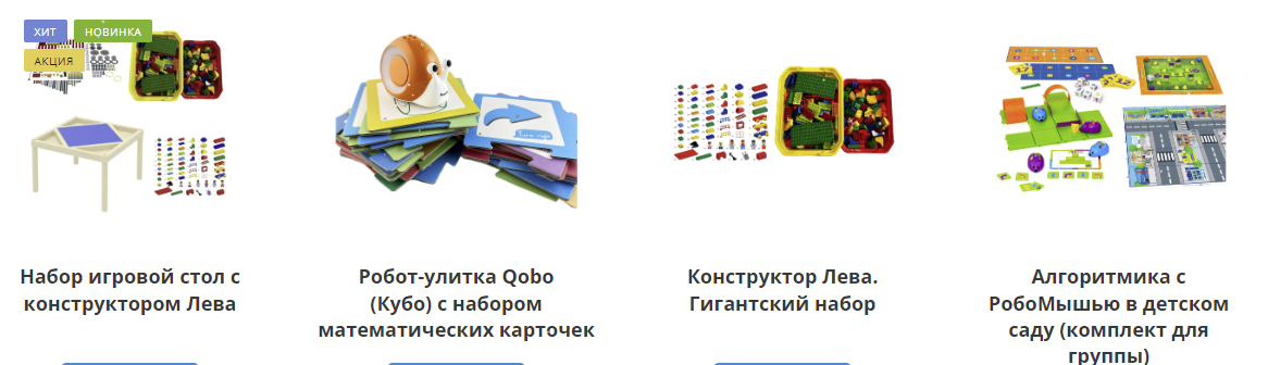 Изучение робототехники в детском саду сейчас особенно актуально, так как заложение основ технического образования может сыграть ключевую роль в развитии ребенка.-2