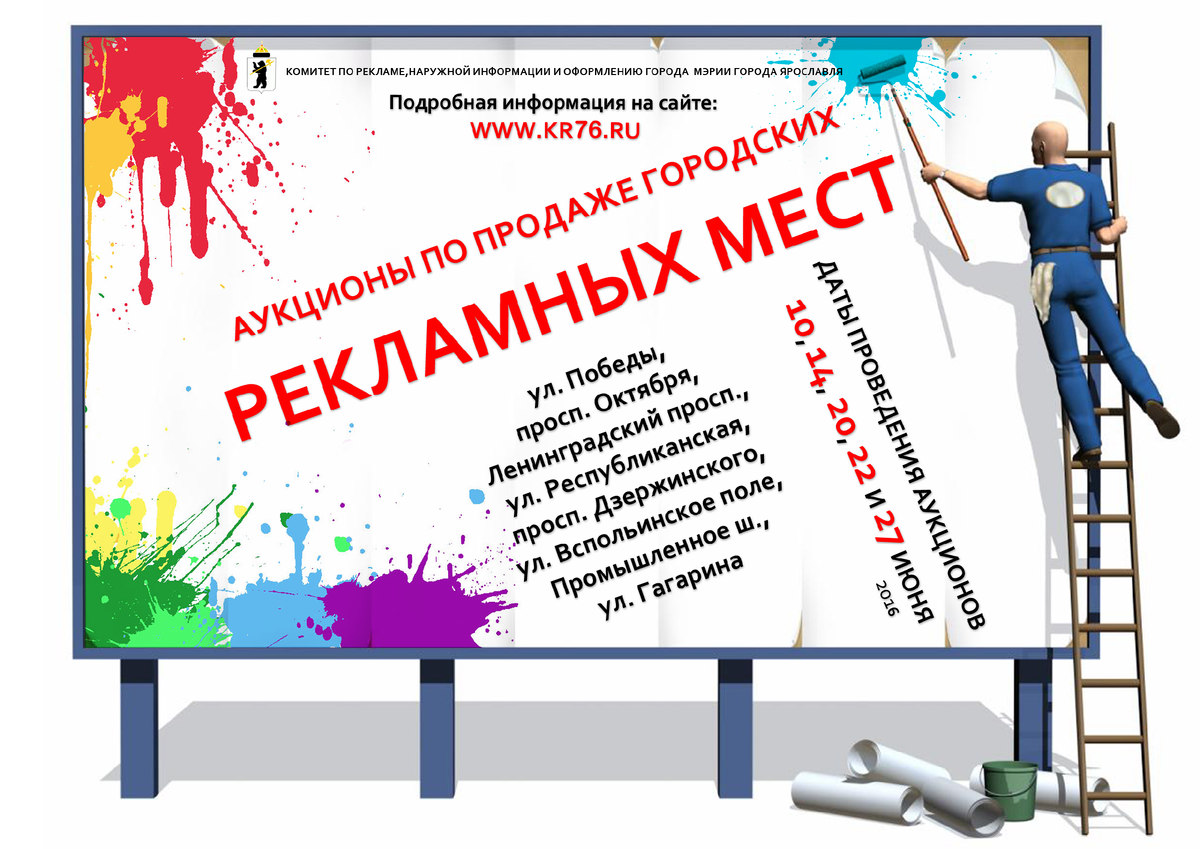 Является рекламой информация на сайте. Рекламное сообщение. Наружная реклама плакат. Информация реклама. Место для рекламы баннер.