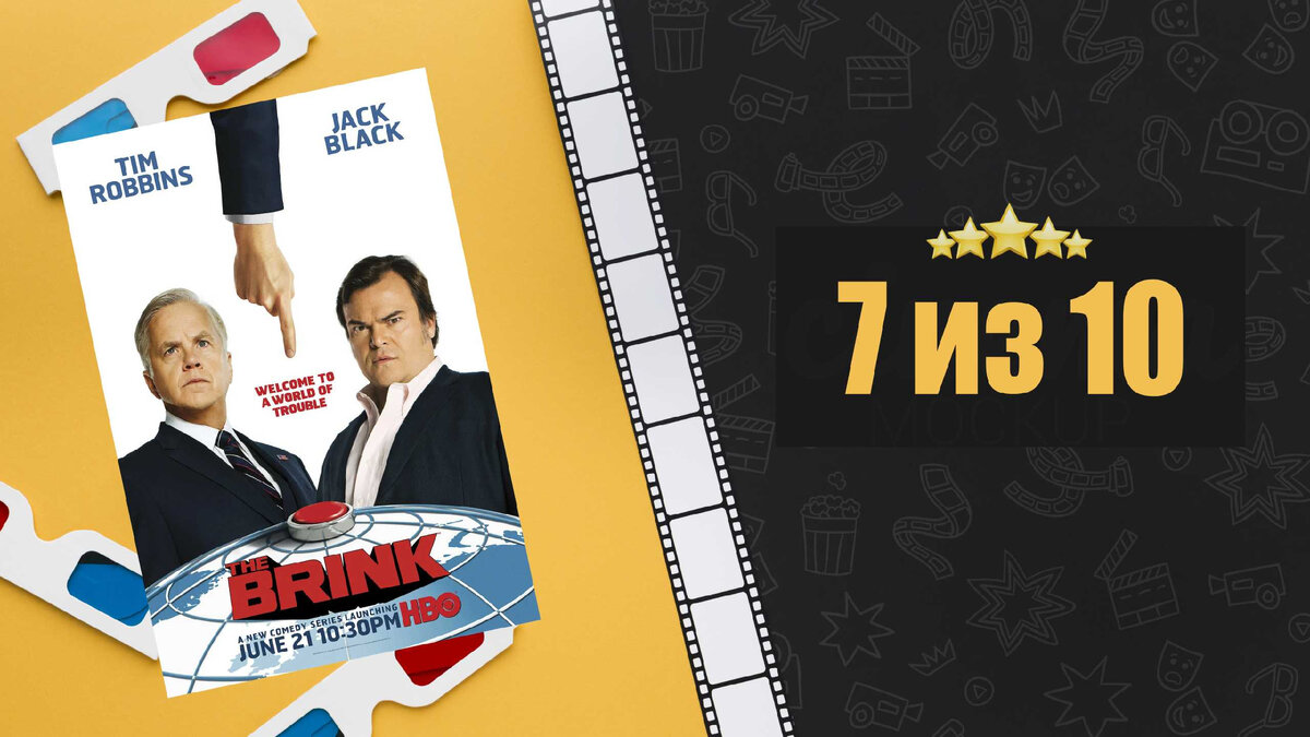 На грани. The brink. Рецензия на сериал