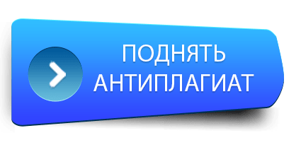 Антиплагиат вуз 2023. Антиплагиат. Антиплагиат картинки. Антиплагиат значок. Баннер антиплагиат.