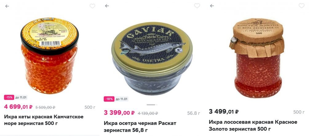 В каких марках икры нашли кишечную палочку. Красная икра ссср. Ветеринарно санитарная экспертиза икры. Икра красная марки. Икра сахалин рыба.