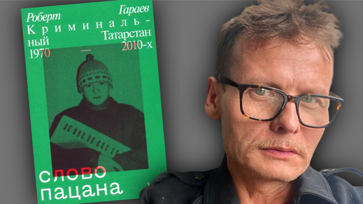 Слово пацана. Кровь на асфальте»: спорные итоги популярности | Культуролог  Георгий Цеплаков | Дзен