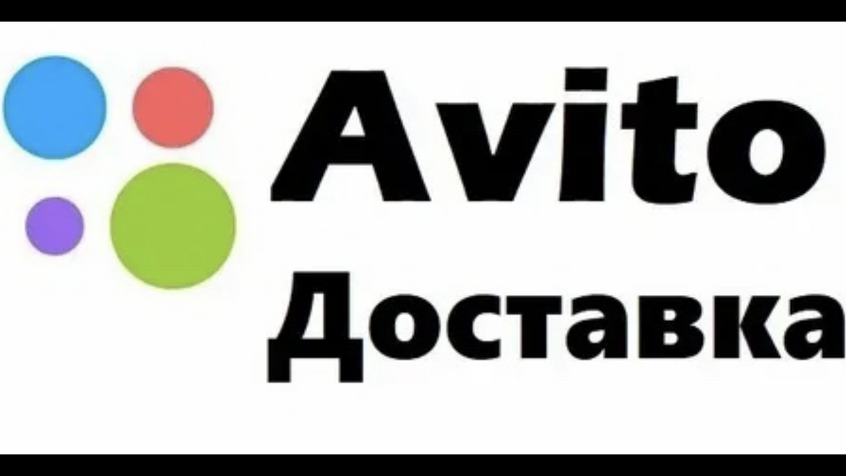 Авито доставка в спб. Avito логотип. Авито доставка логотип. Avito доставка. Авито фото.