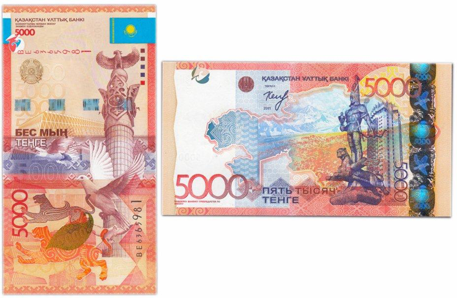 Казахстан банкноты 5000. 5000 2000 Тг. Казахстан 5000 тенге 2012. Банкнота 5000 тенге Казахстан.