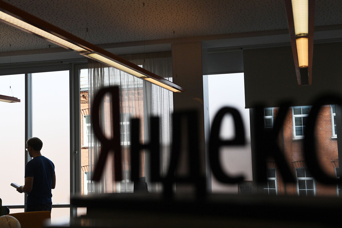       Офис компании «Яндекс» Фото: Валерий Мельников / РИА Новости