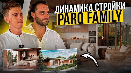 Строим семейные виллы в Убуде | Комплекс ParQ Family