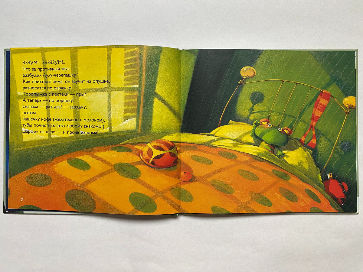 Даниель Пикули. Лулу и новогодняя ёлка (Поляндрия, 2012). Иллюстрации Фредерика Пийо. Перевод с французского Михаила Яснова.