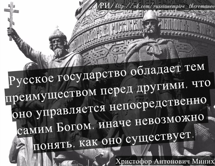 Теперь будет русский текст. Россией управляет Бог иначе.