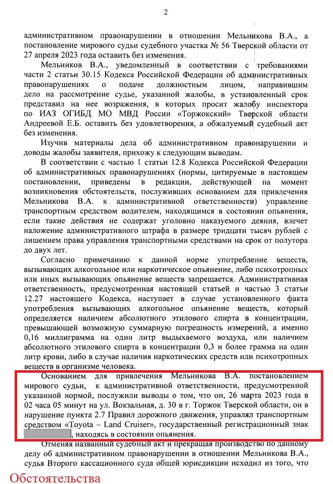 Как водителю дорогого авто удалось избежать наказания за пьяную езду ...