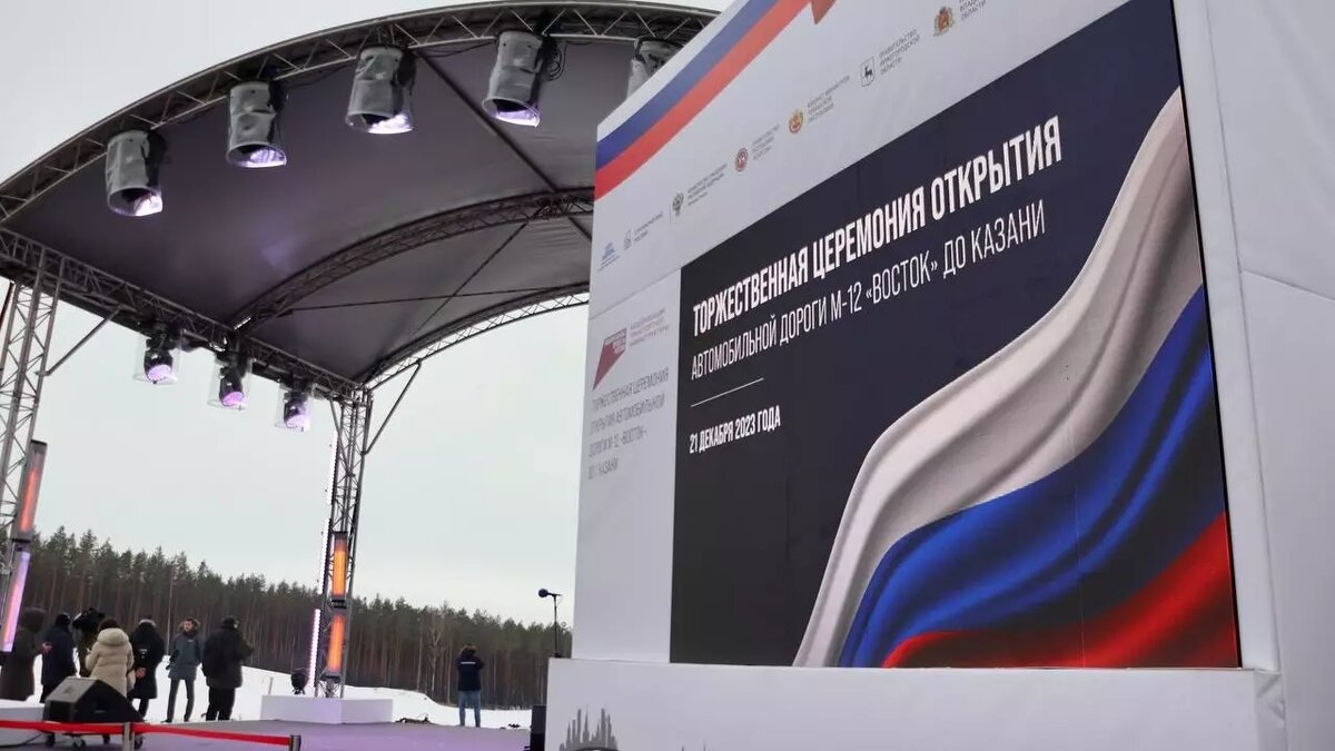     Строительство трассы М-12 «Восток» в ближайшие 20 лет поможет ВВП России выйти на уровень 1,8 трлн рублей. Об этом на церемонии открытия автодороги заявил вице-премьер страны Марат Хуснуллин.