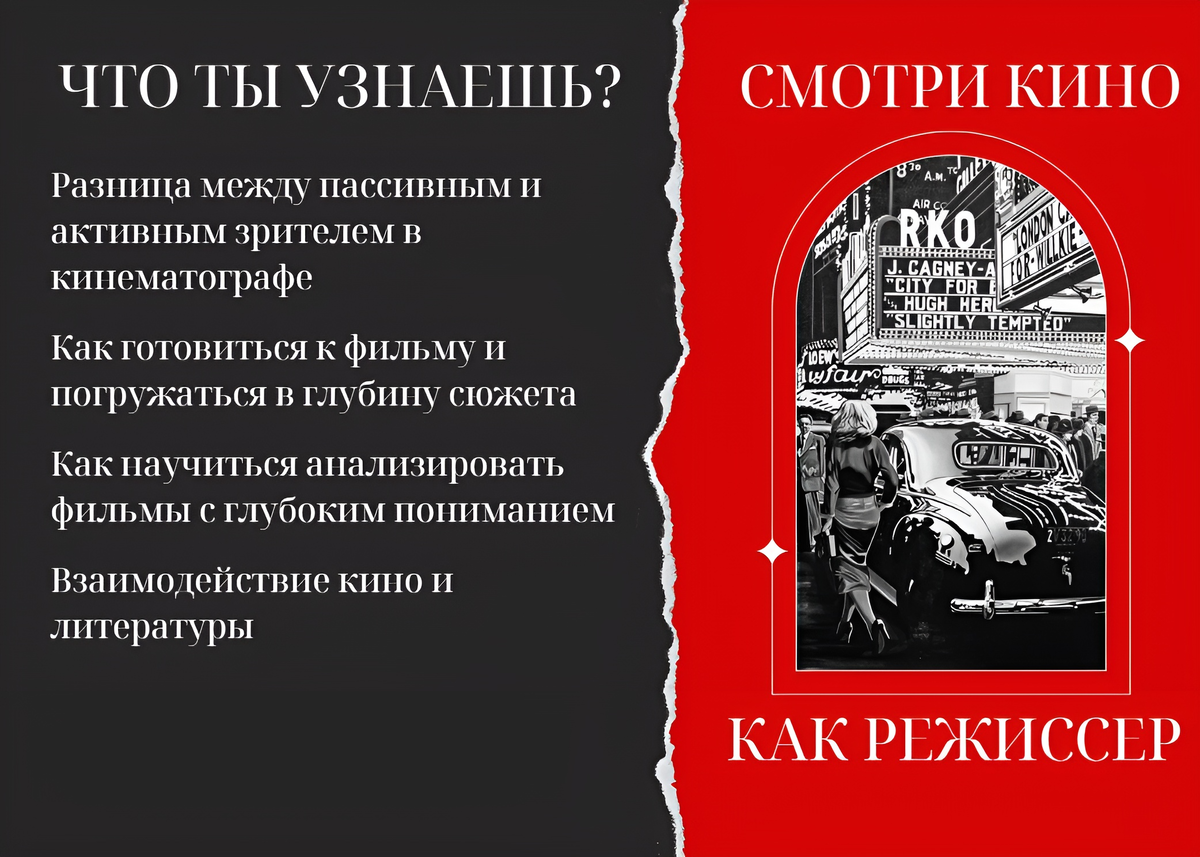 Глубокий анализ кинематографа: Как развивать осознанность при просмотре  фильмов? | КИНОЭСТЕТ: ОТ КЛАССИКИ ДО СОВРЕМЕННОСТИ | Дзен