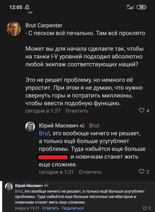 Та самая провокационная и оскорбительная выходка, за которую админ не понёс никакого наказания. Закрашенное слово, согласно правилам группы, гарантирует месяц бана за оскорбление участников (если только вы не любимчик Масевича и остальных из руководства той помойки). 
