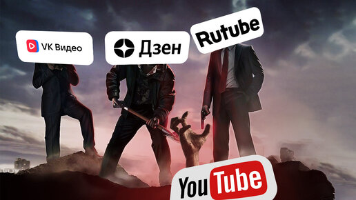 YouTube умирает? Что делать и куда бежать?