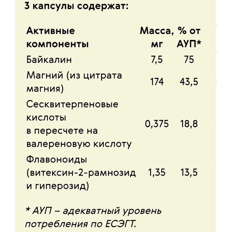 В 3 капсулаз 174 мг цитрата магния