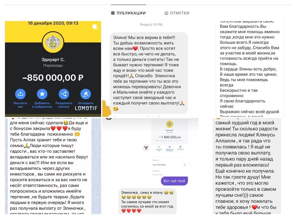    Блогеры писали положительные отзывы. Фото: Скриншот