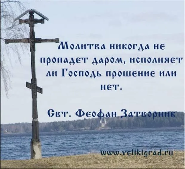 паисий святогорец моли бога о нас. православные высказывания. оптинский старец варсонофий (плиханков). святые отцы православие. почему мы молимся святым.