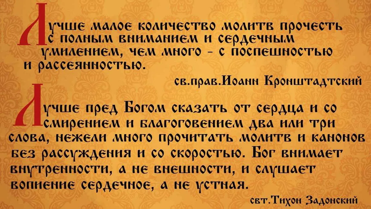 Полюбим эту молитву, как драгоценную жемчужин и всё у нас будет чисто,  достойно, нетленно и спасительно | Торжество православия | Дзен