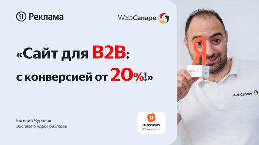 Эффективный сайт для b2b: какой он?