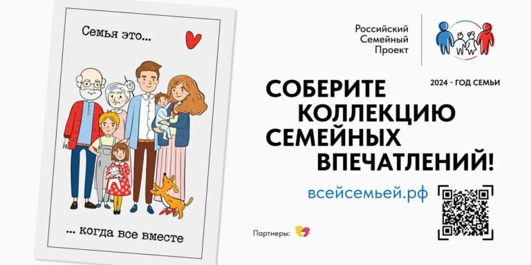    Оренбуржцы могут стать участниками всероссийского проекта «Всей семьей» Кристина Просвиркина