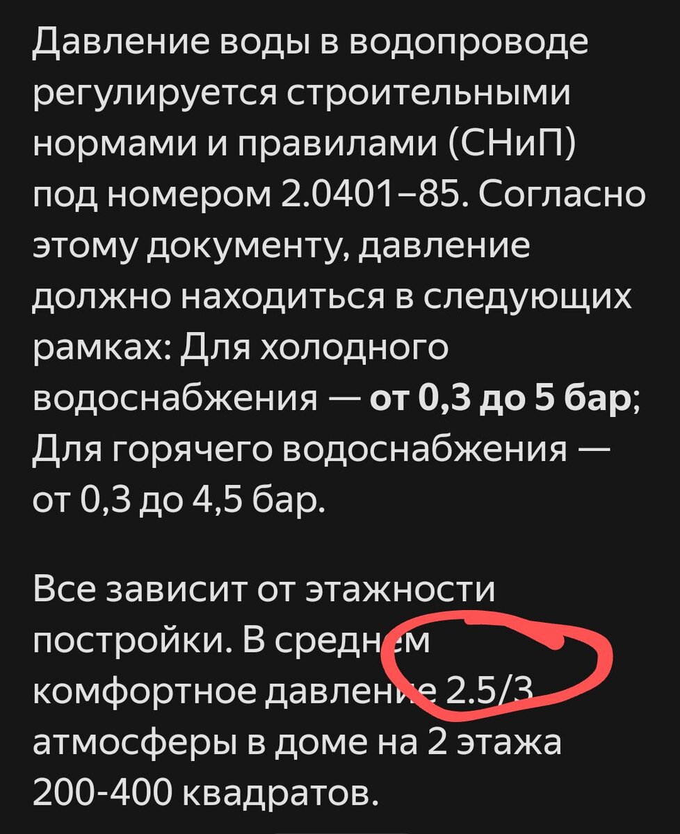 Аргумент со ссылкой на СНиП