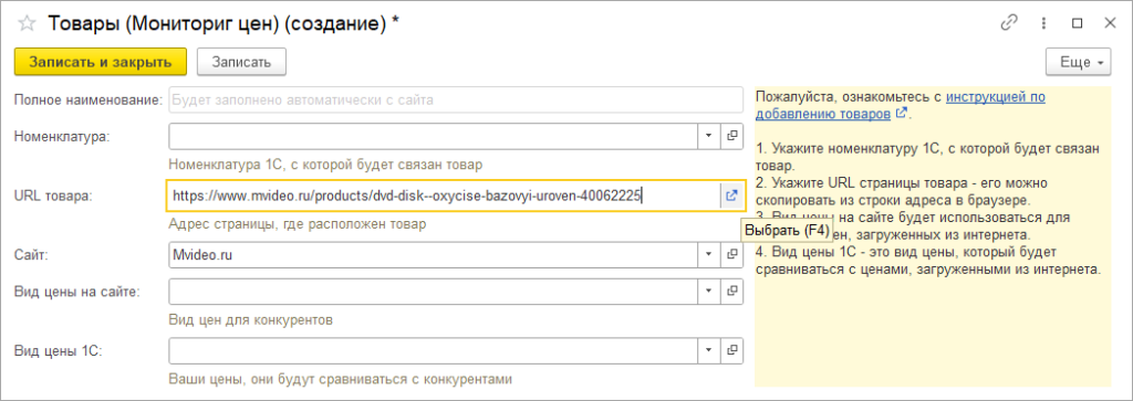 Добавляем ссылку на товар 