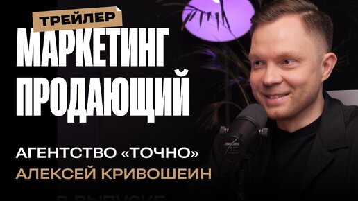 Предприниматель - это профессия. От ремесленника до инвестора. Трейлер. Алексей Кривошеин.