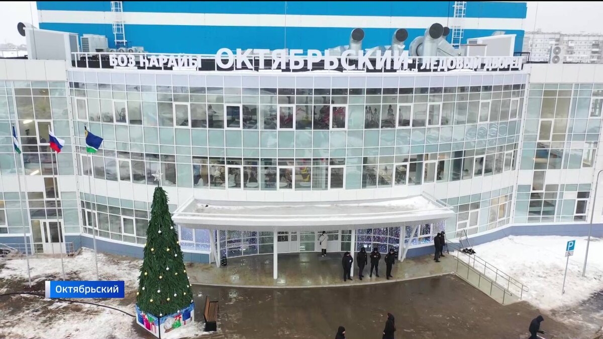    Президент Федерации хоккея России Владислав Третьяк открыл ледовый дворец в Башкирии
