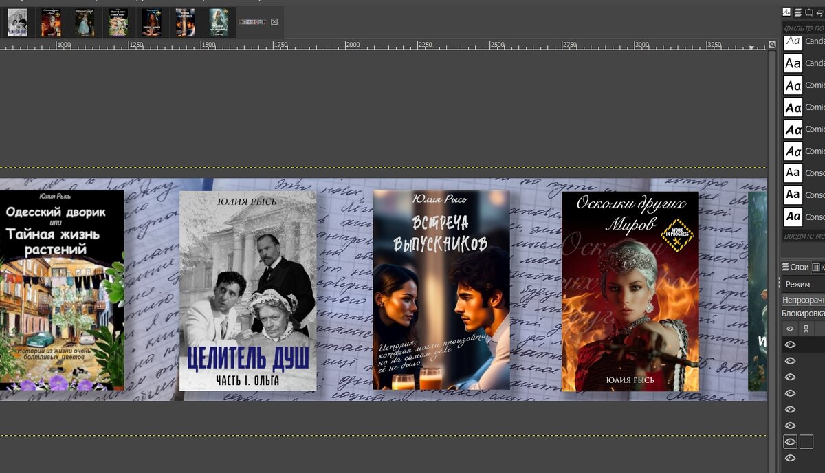 Скриншот автора. Закулисье работы с графическим редактором 
