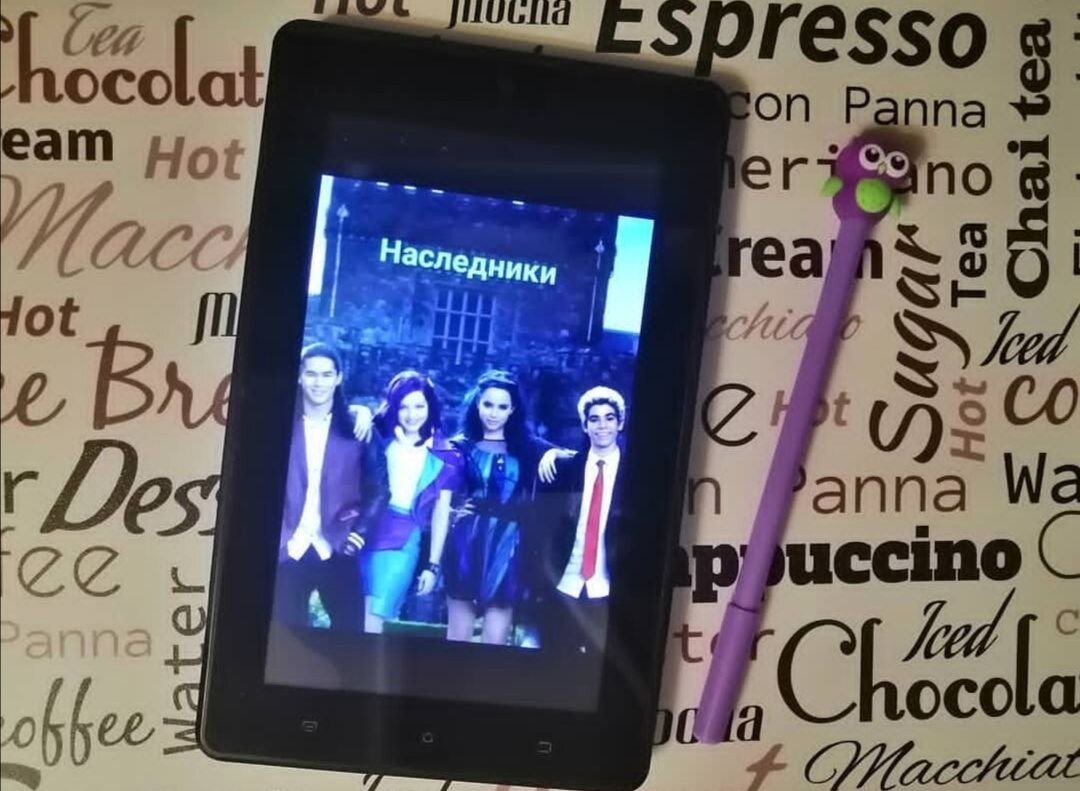 Постер к фильму "Наследники" 