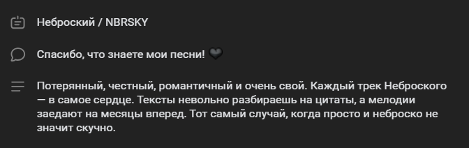 Искренние тексты и простые, но качественные аранжировки — мои фишки как исполнителя. У тебя могут быть любые другие — подумай, что, как и до кого хочешь донести.