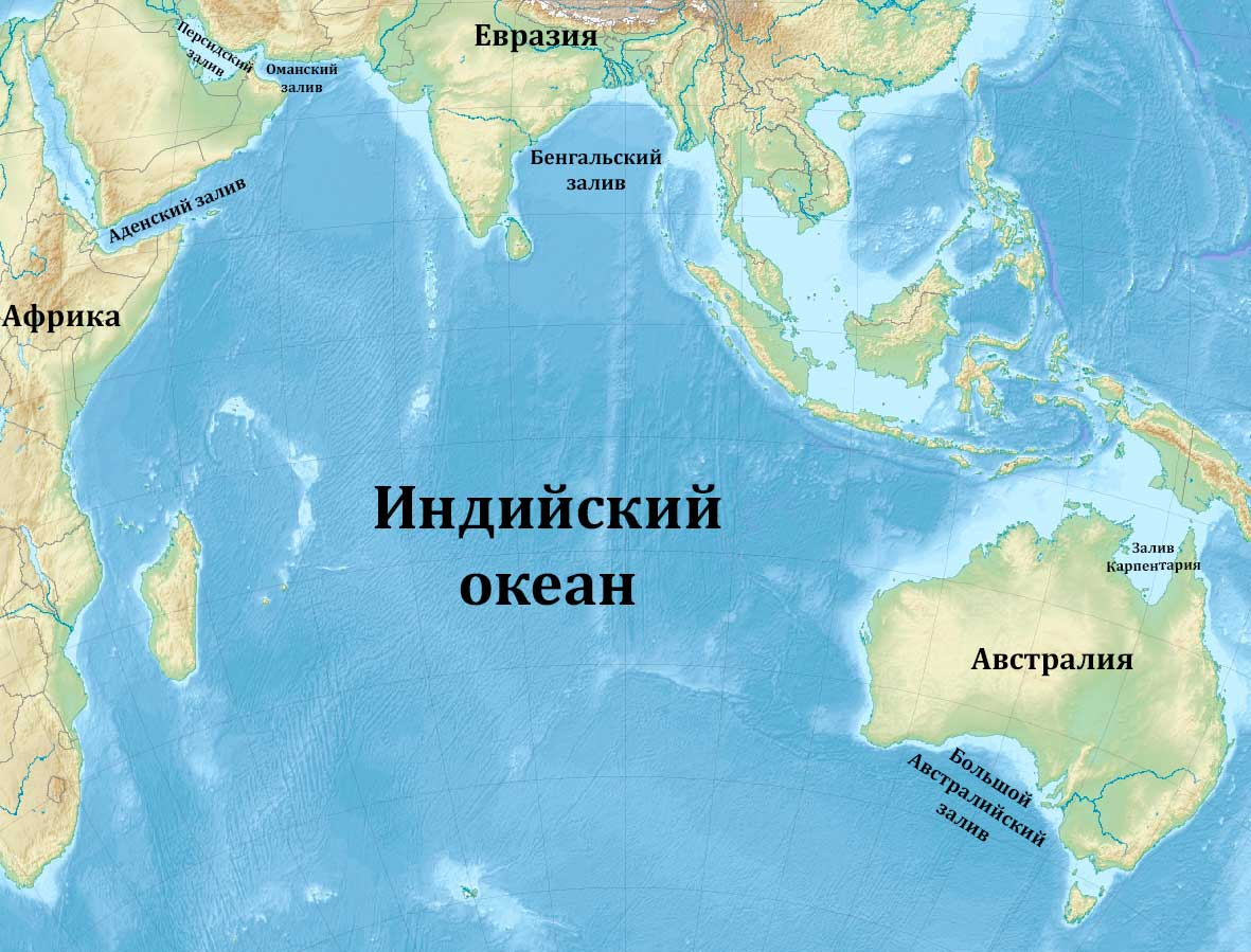 Наибольшие проливы тихого океана. Заливы и проливы индийского океана на карте. Карта индийского океана с морями заливами и проливами. Оманский залив индийский океан. Индийский океан на карте.