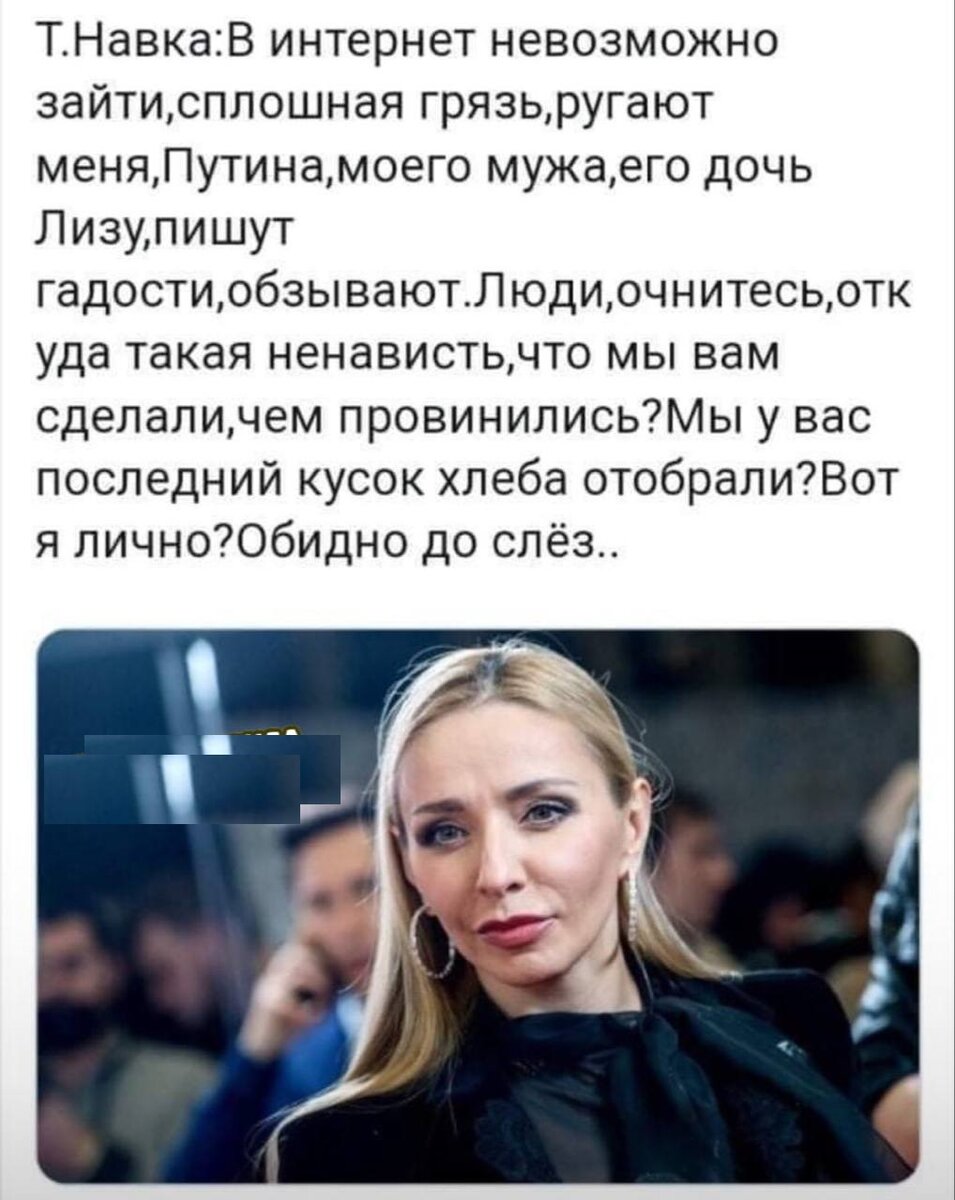 Распрощалась со мною потенция. Лиза Пескова. Фамилия Навка. Навка подлая. Навка телеграм.