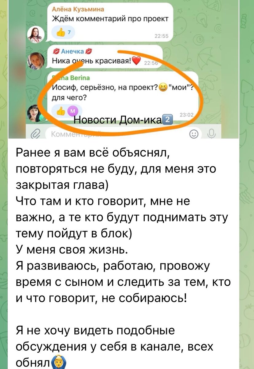 Новости Дом-ика2️⃣ от 22.12.23 Свадьба и пол ребёнка. Элина и Инна  разборки. Иосиф и Саша не поняли друг друга. | Новости ДОМ-ика 2️⃣. | Дзен