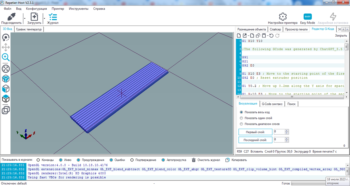 Проверка результата генерации простейшего GCode нейросетью ChatGPT-3.5 в слайсере Repitier-Host V2.3.1.