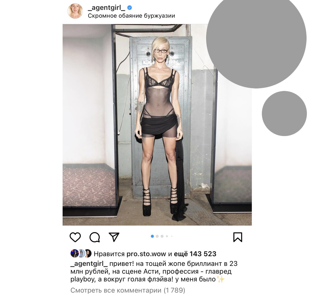 Соцсети agentgirl 