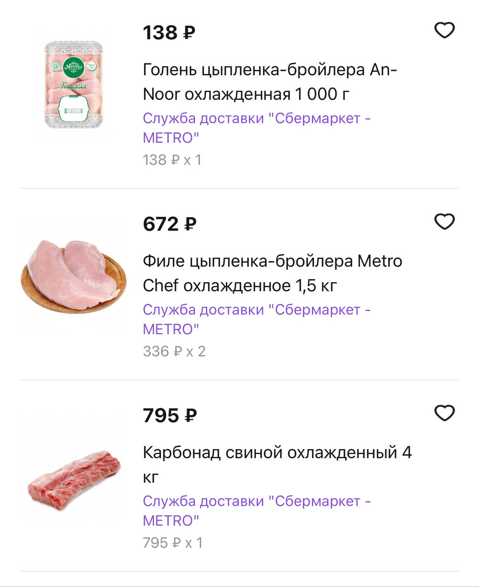 Промокоды Шарарам