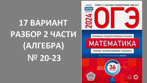 Вариант 17 огэ общество. Вариант 17 огэ общество
