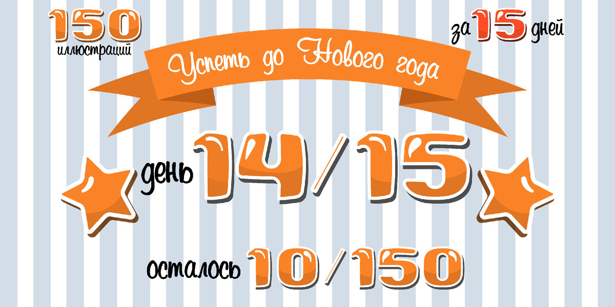 Впереди заключительный день этого прекрасного марафона!