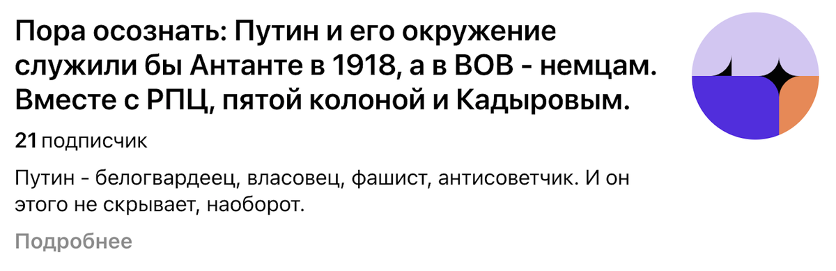 Скриншот заголовка канала о многом говорит. Дальше там еще хуже в каждой публикации