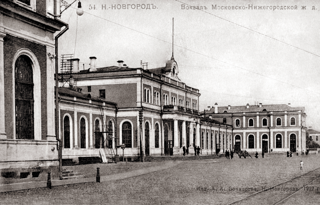 Нижний новгород какой вокзал в москве. Вокзал 19 век Нижний Новгород. Нижегородский вокзал 19 век. Нижегородский Московский вокзал. Железнодорожный вокзал Нижнего Новгорода. 19 Век.