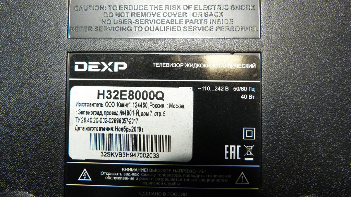 Dexp h32e8000q схема