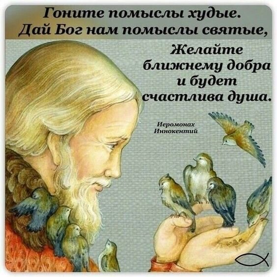 Наше участие и милосердие к людям для Господа важнее всего. Источник: https://ru.pinterest.com/pin/981644050015694002/