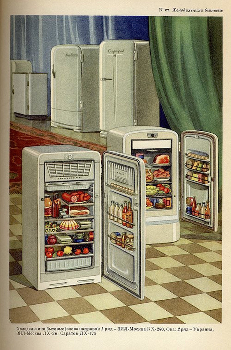 Магазины бытовой техники в советском. Товарный словарь 1956-1961 гг. Советские бытовые холодильники. Холодильник 70-х годов. Холодильники 60-х годов.